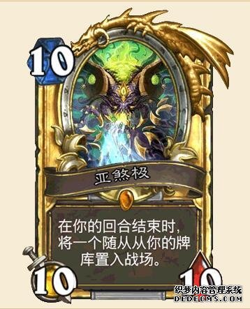 《炉石传说》黄DK卡组构筑分享