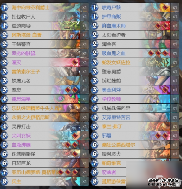 《炉石传说》火龙奇迹贼卡组分享