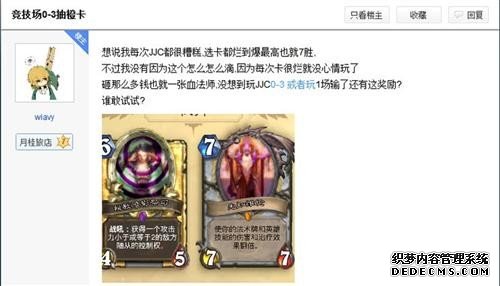 回归后的《炉石传说》国服想把比赛办成派对