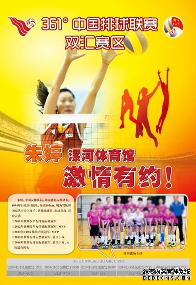 祝贺！北二外排球队取得历史性突破