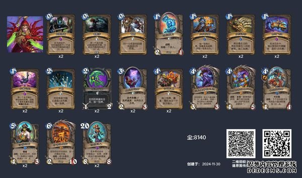 炉石传说伊森德雷卡牌图鉴是什么