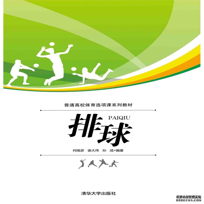 2025年鹿城区中小学生“活力阳光”体育节排球比赛圆满落幕