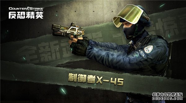 反恐精英2023