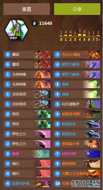 《炉石传说》全球炸服长达一周网易不接这锅靠谱程序员去哪了？