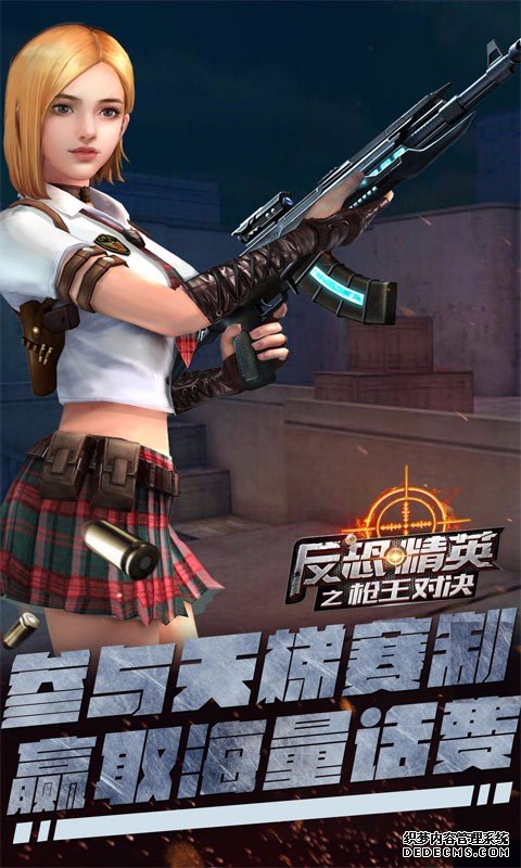 反恐精英CS专区