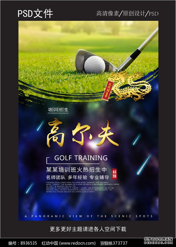 适合追求舒心的你 测高尔夫7 16手动型