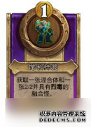 炉石传说酒馆战棋新大饰品西塔尔有什么标签介绍