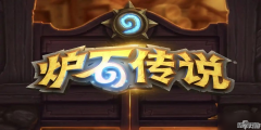 炉石传说骷髅法卡组怎么玩