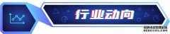 原满天星总经理涉腐被捕；心动上半年营收205亿丨游戏周报