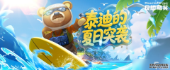 噩梦之末悍匪泰迪CSOL终结者致命升级